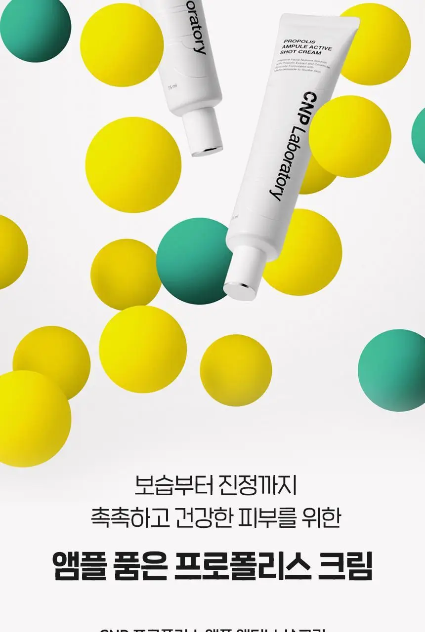 [광채크림/NEW대용량] 차앤박 프로폴리스 앰플 액티브 샷 크림 75ml 2입 상세페이지 17